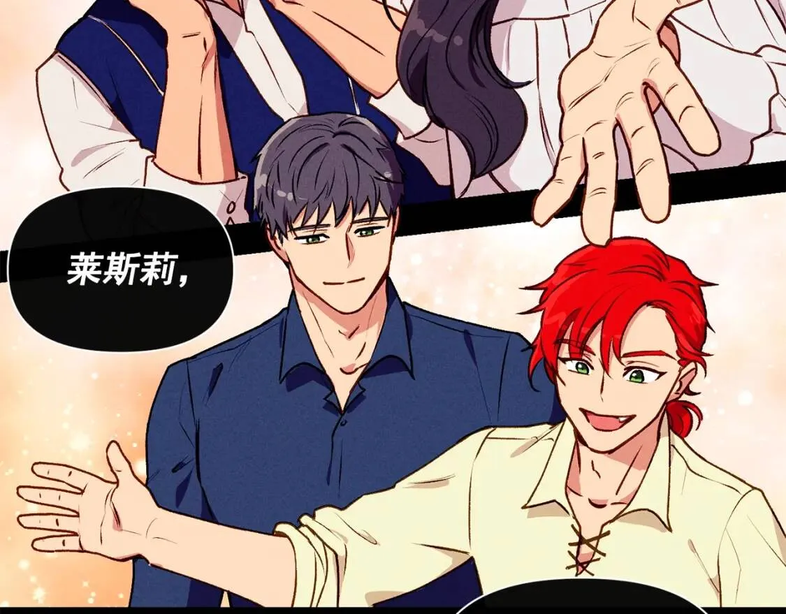 第59话 自救 第117页