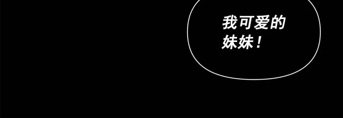 第59话 自救 第118页