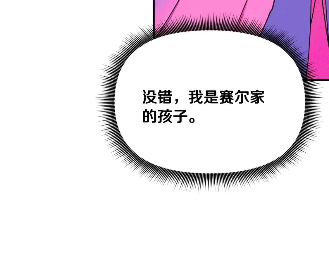 第59话 自救 第121页