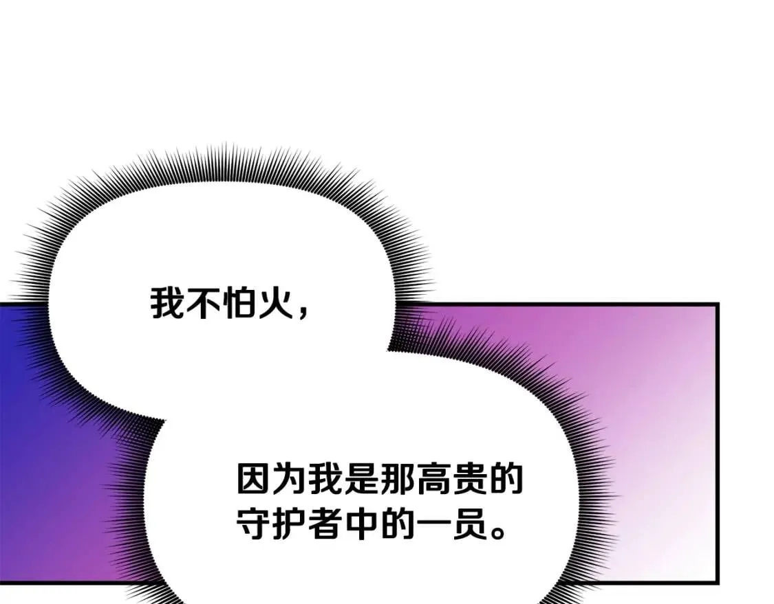 第59话 自救 第122页