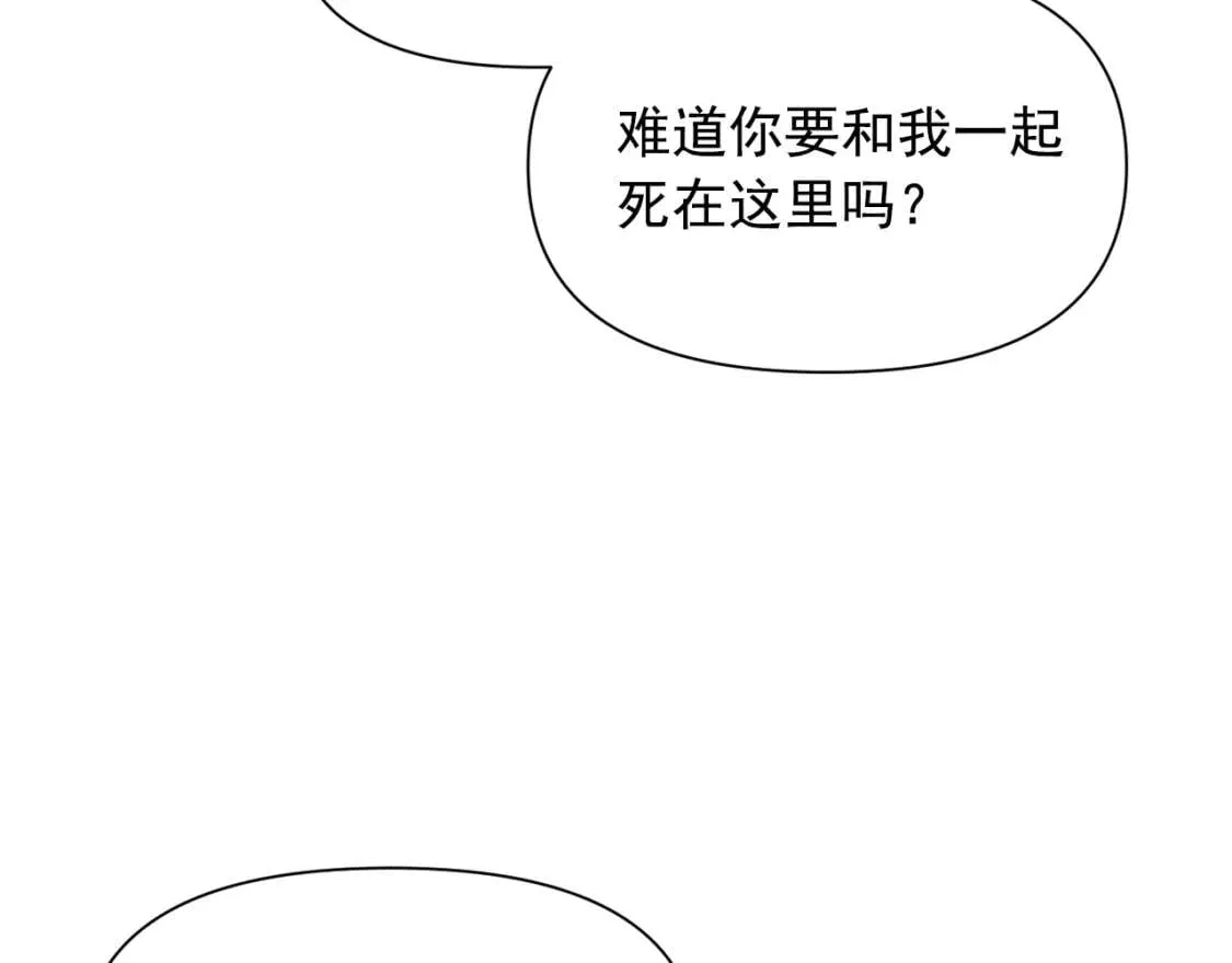 第59话 自救 第125页