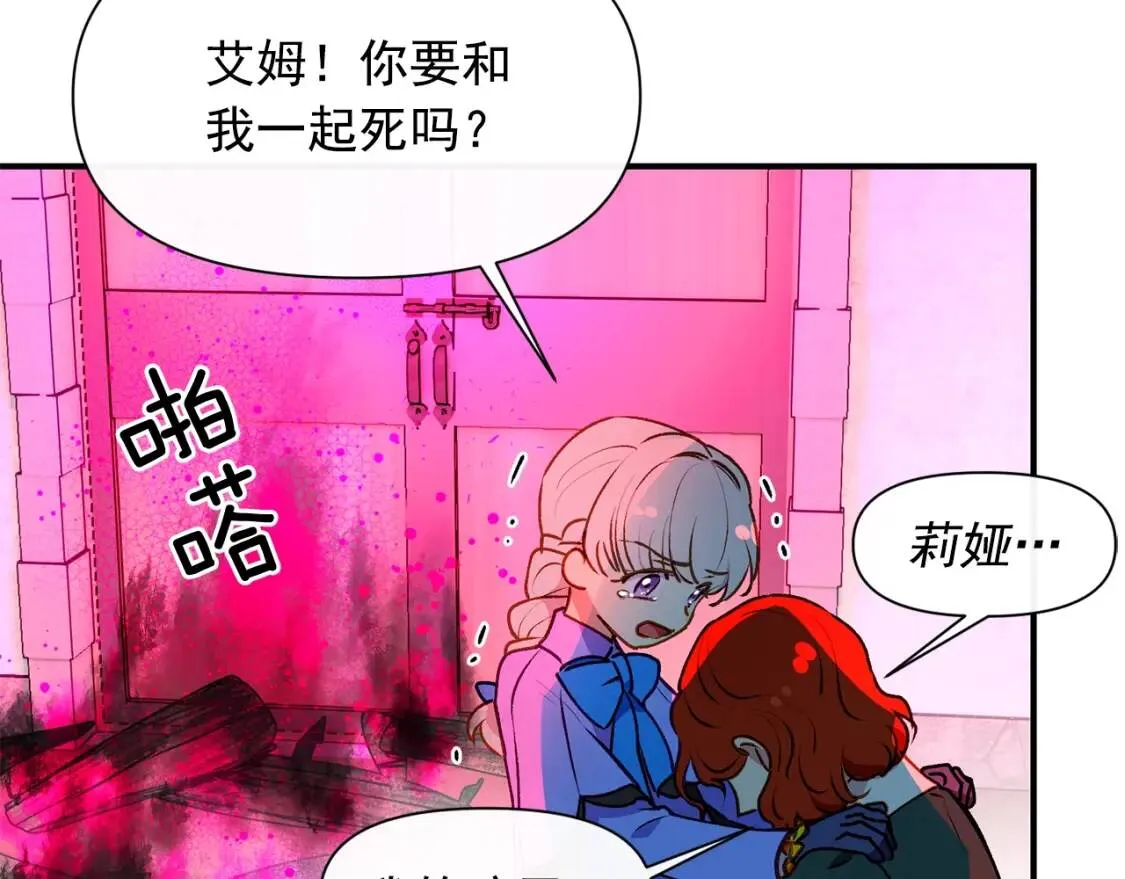 第59话 自救 第126页