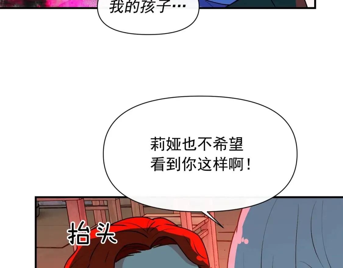 第59话 自救 第127页
