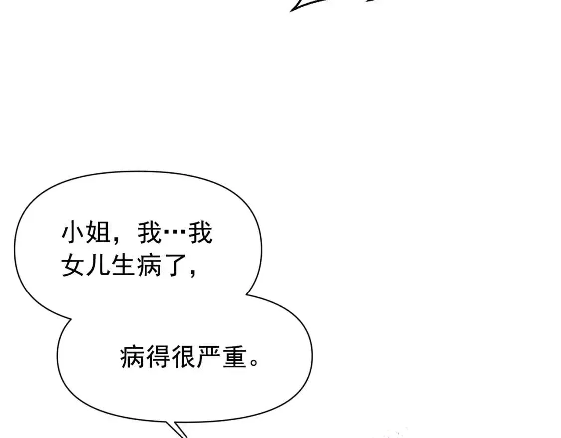 第59话 自救 第129页