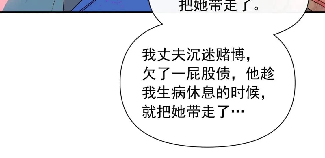 第59话 自救 第131页