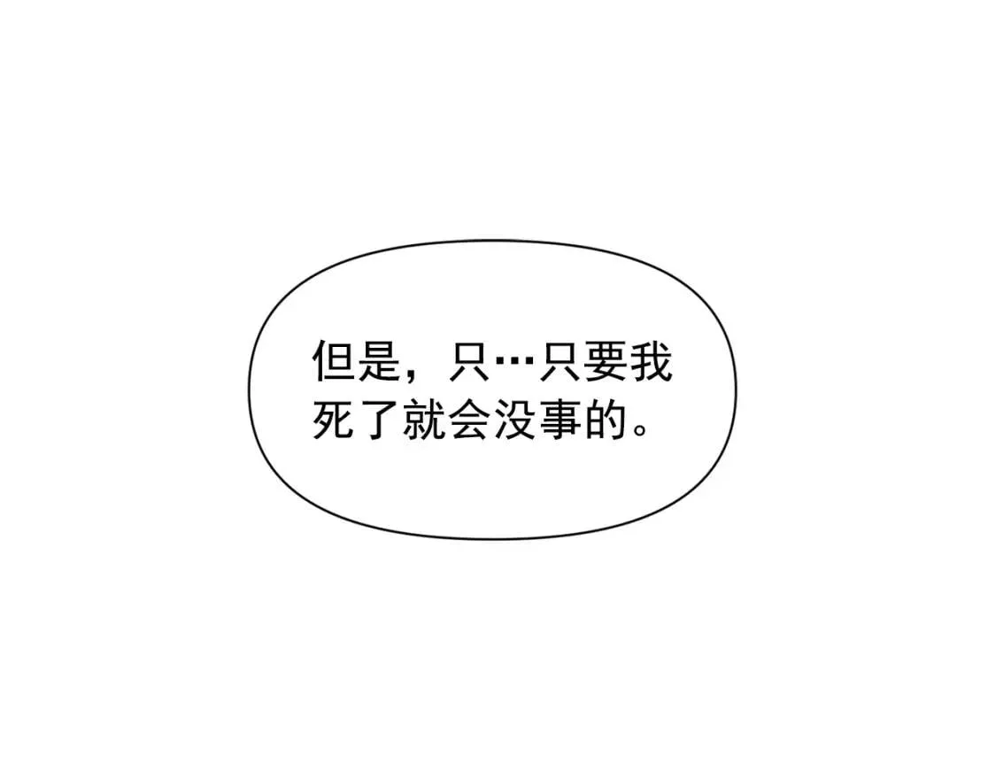 第59话 自救 第132页