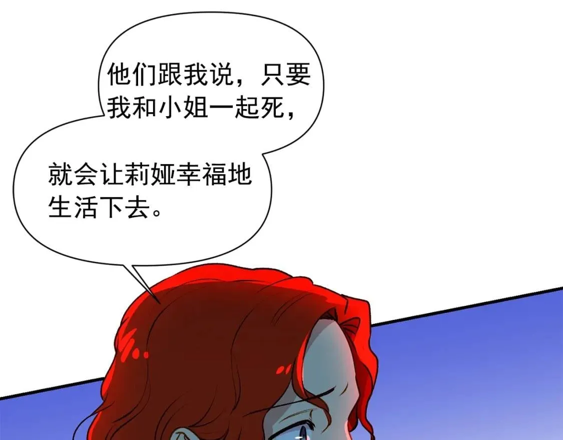 第59话 自救 第133页