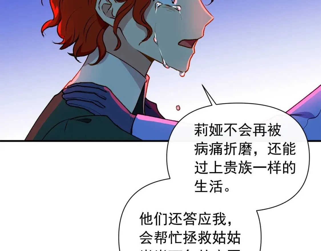 第59话 自救 第134页
