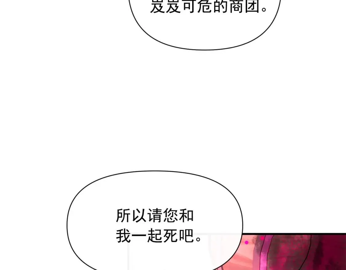 第59话 自救 第135页