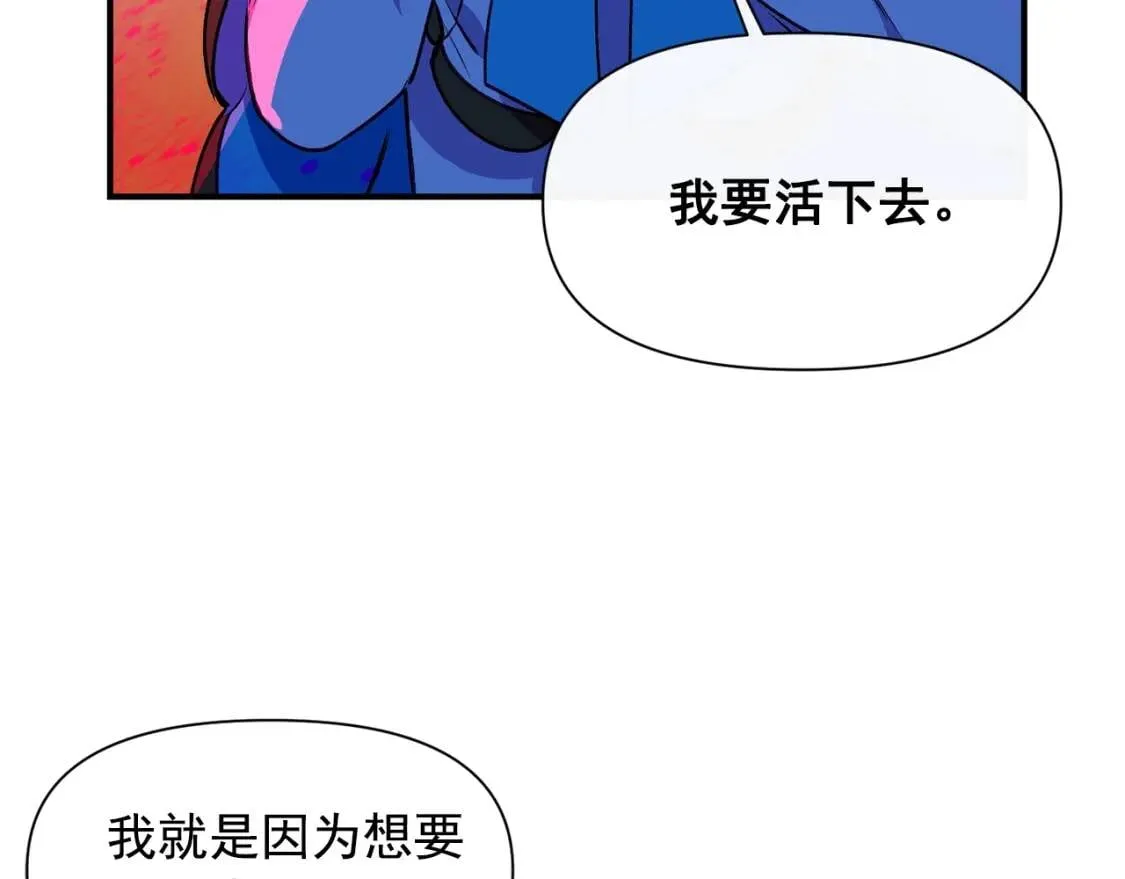 第59话 自救 第139页