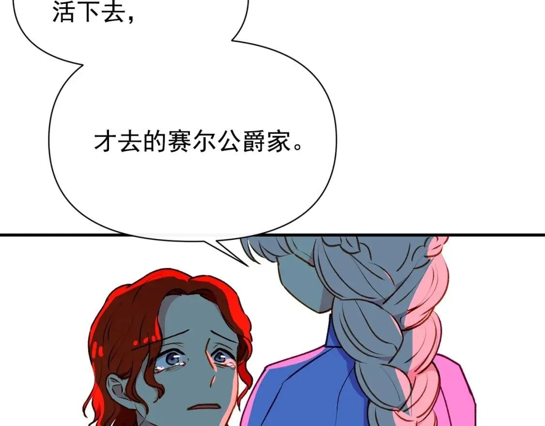 第59话 自救 第140页