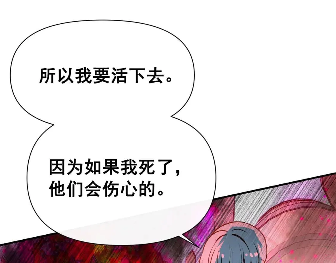 第59话 自救 第142页