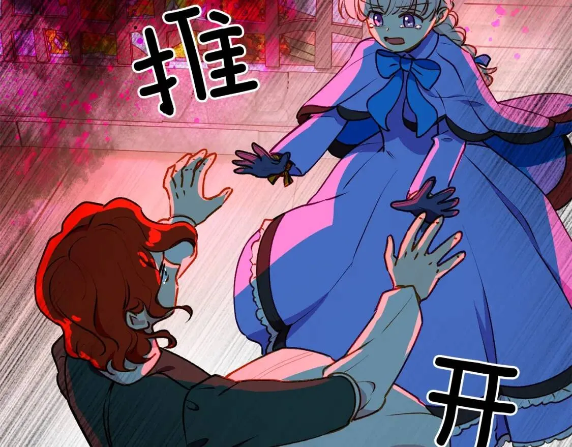 第59话 自救 第143页