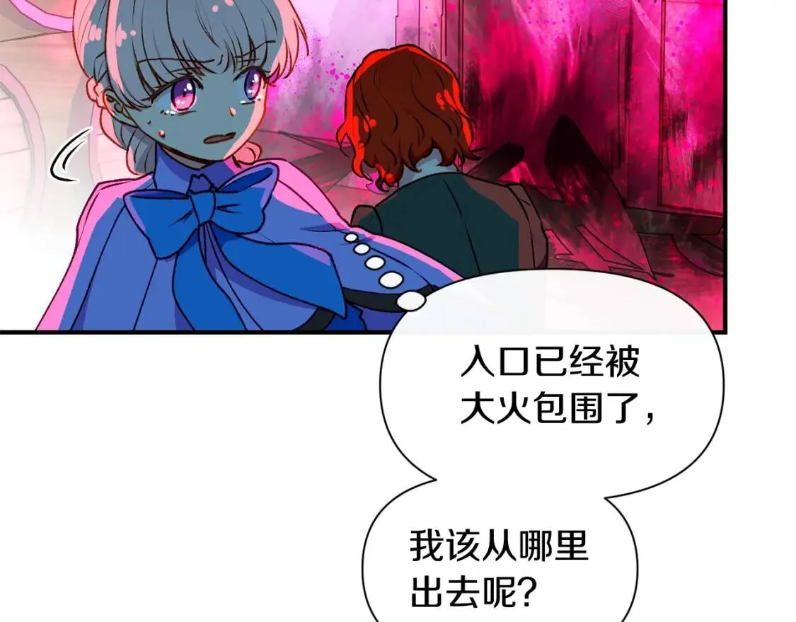 第59话 自救 第146页