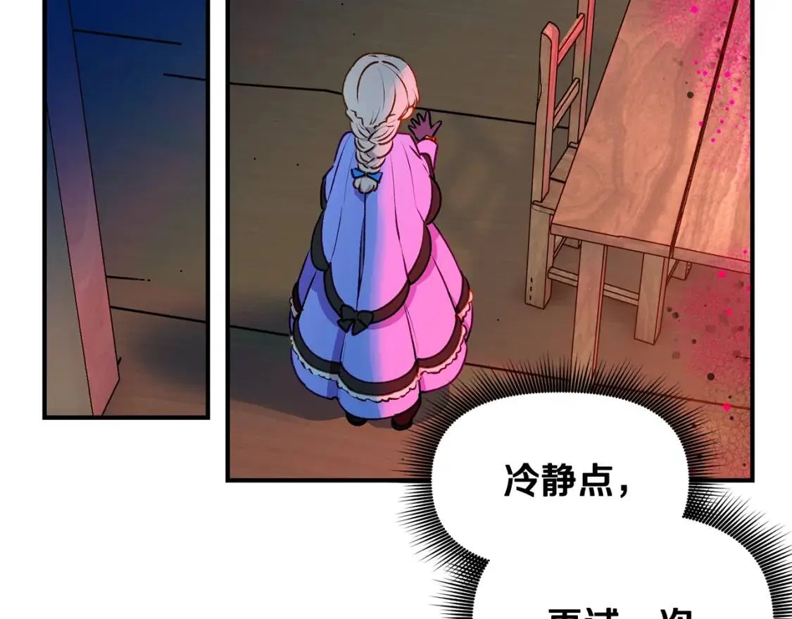 第59话 自救 第159页