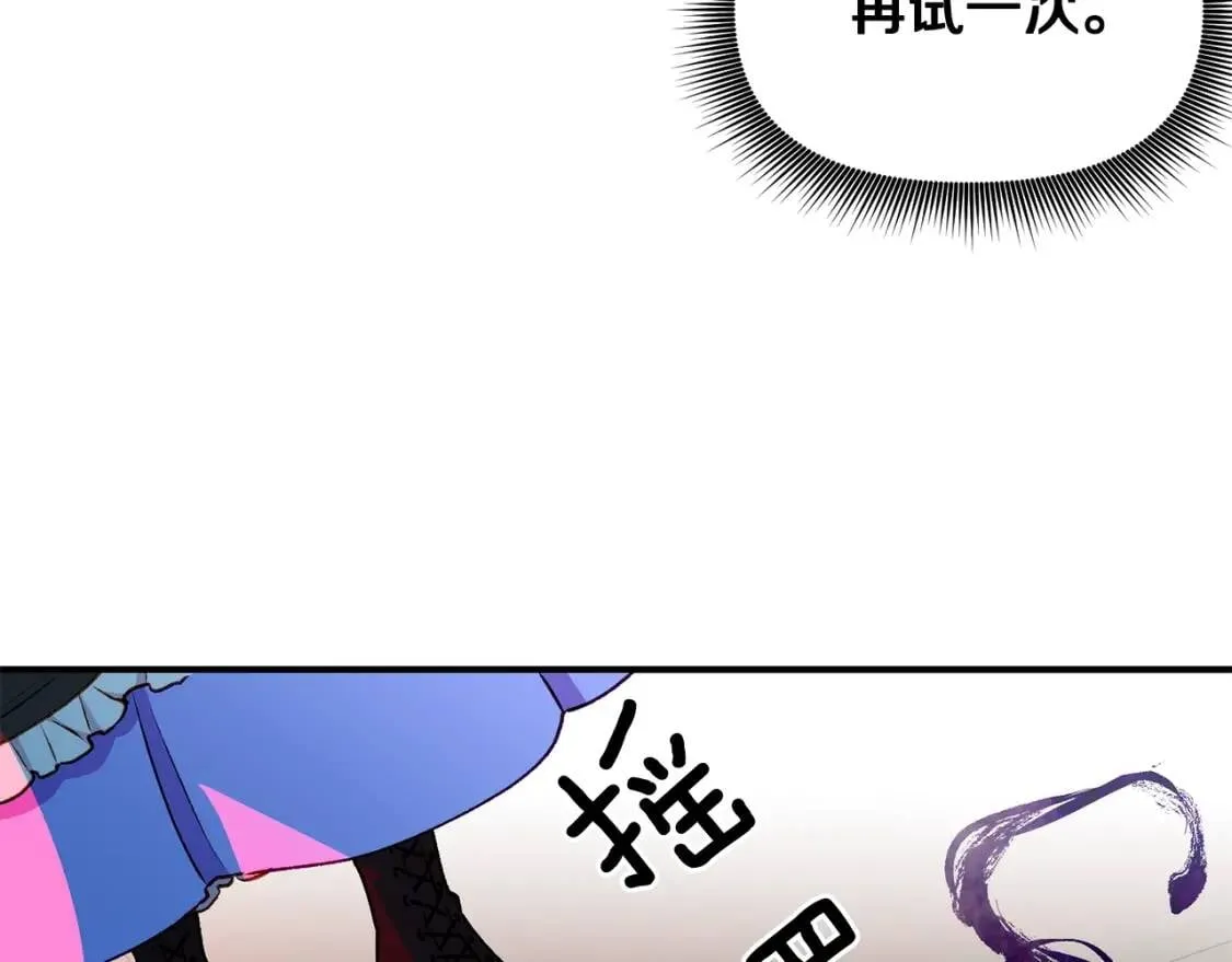 第59话 自救 第160页