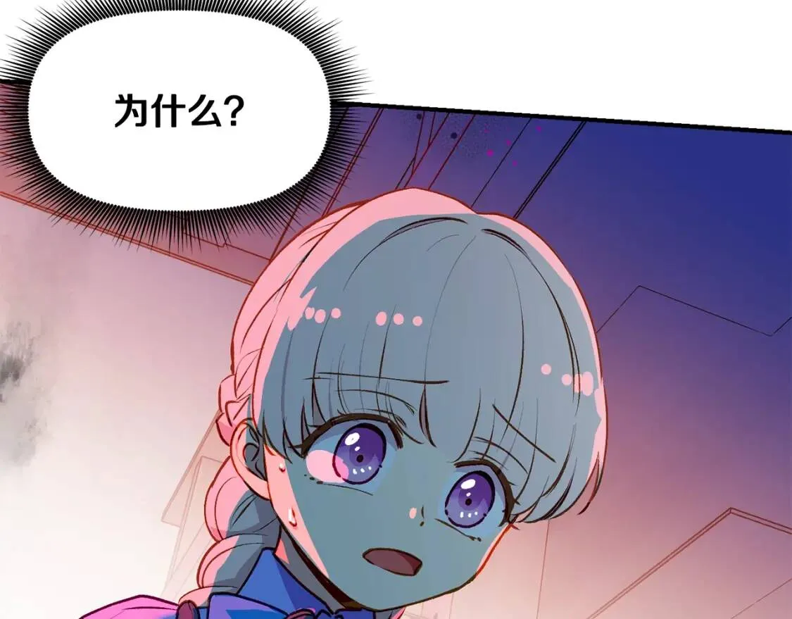 第59话 自救 第162页
