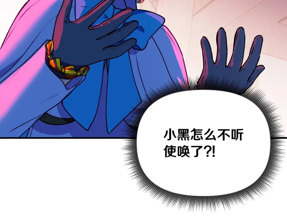 第59话 自救 第163页