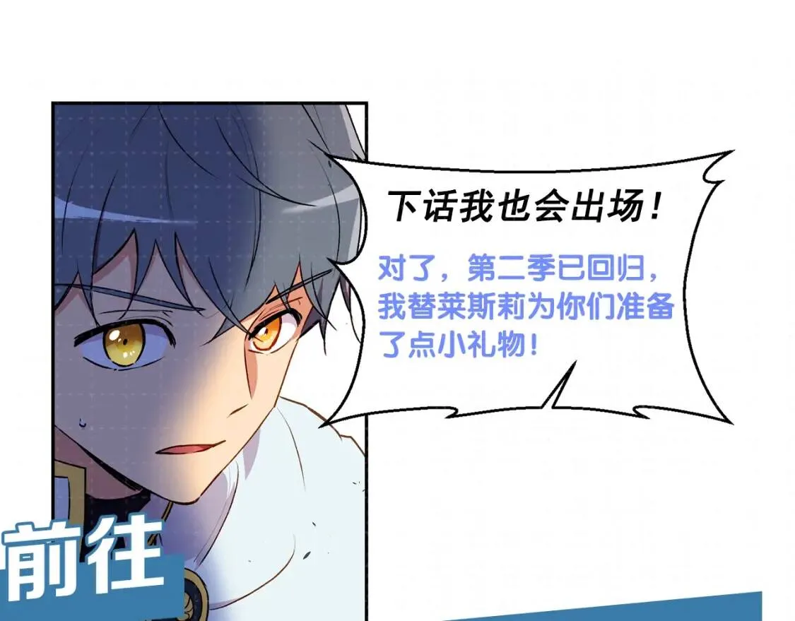 第59话 自救 第174页