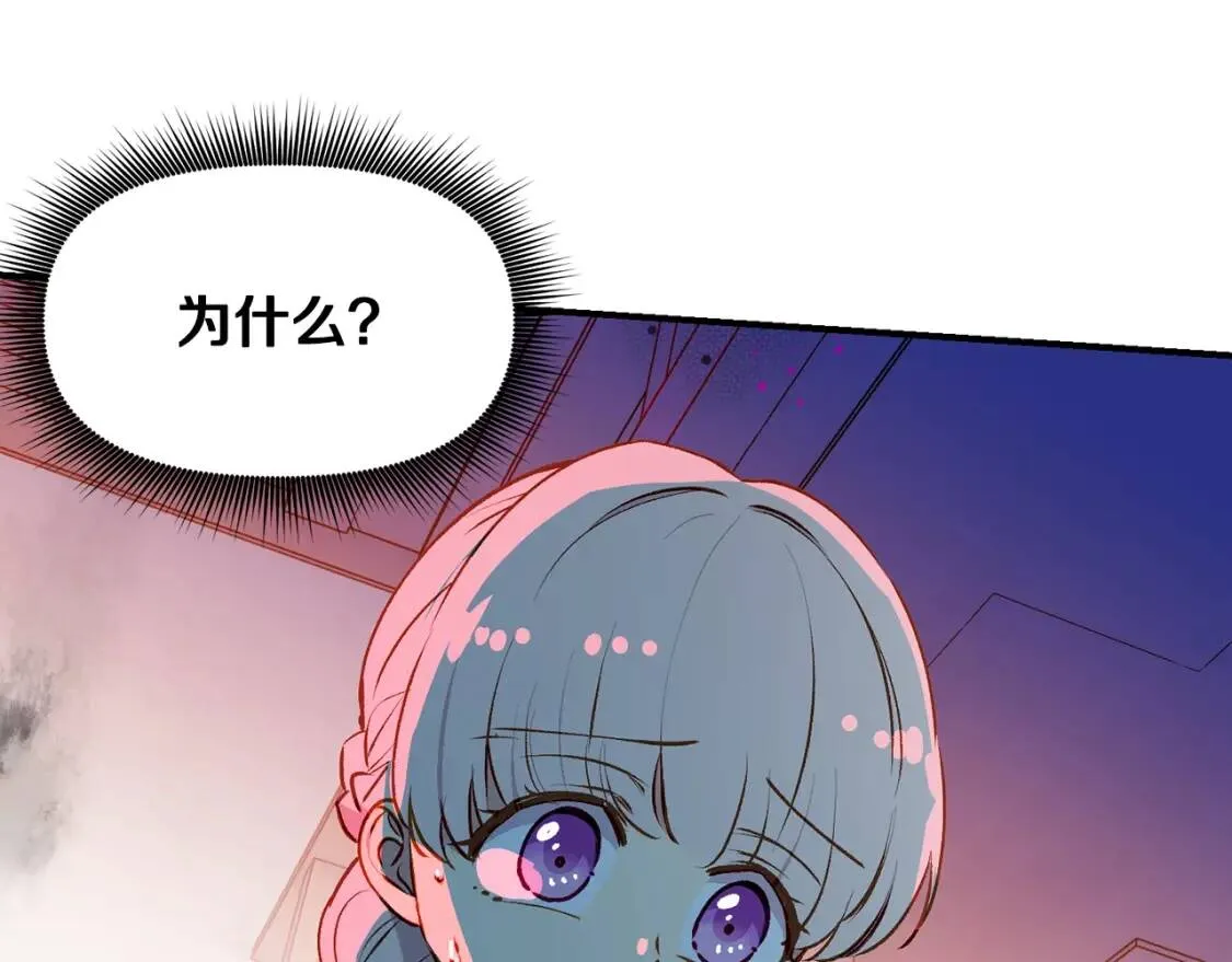 第60话 火场救人 第1页