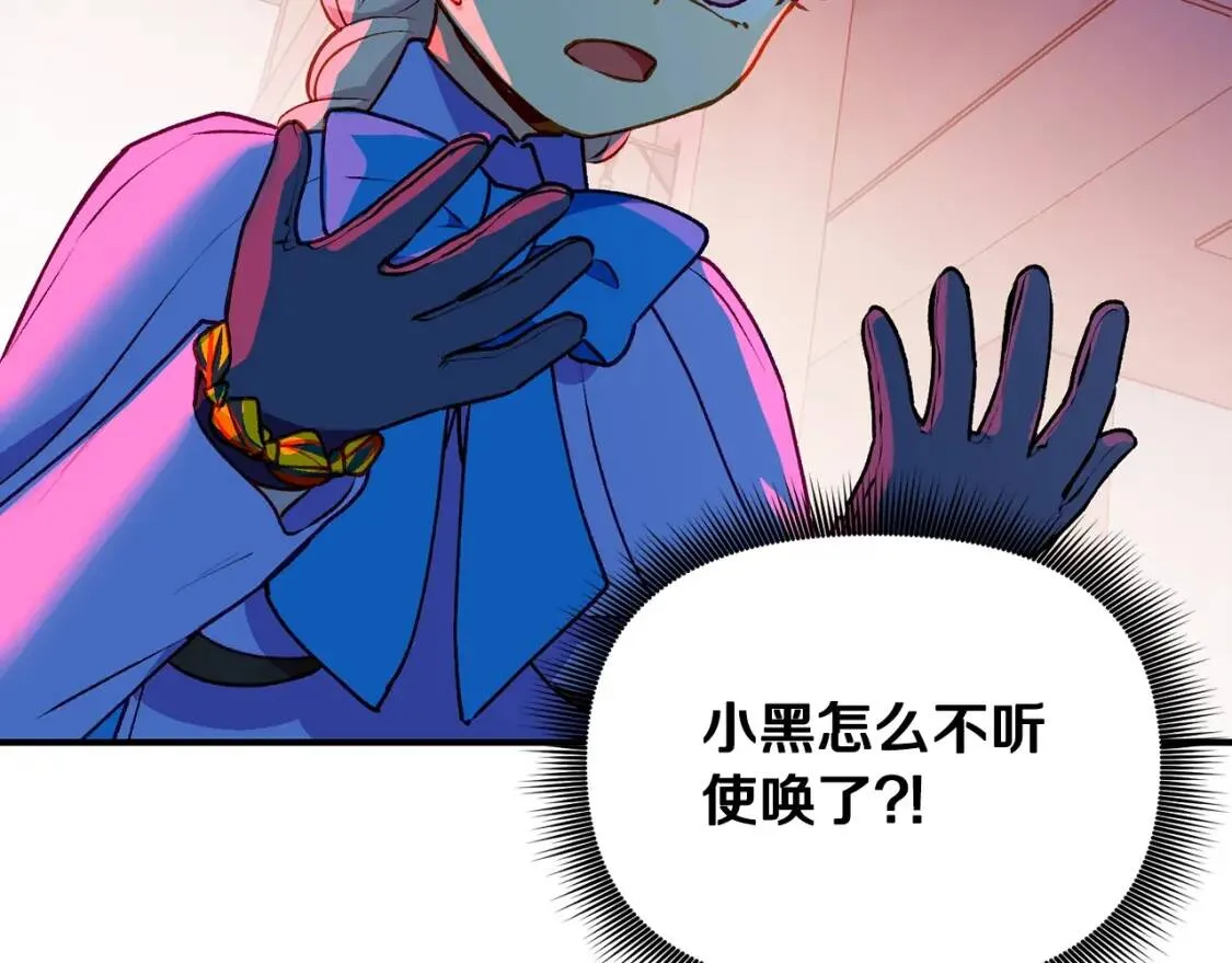 第60话 火场救人 第2页