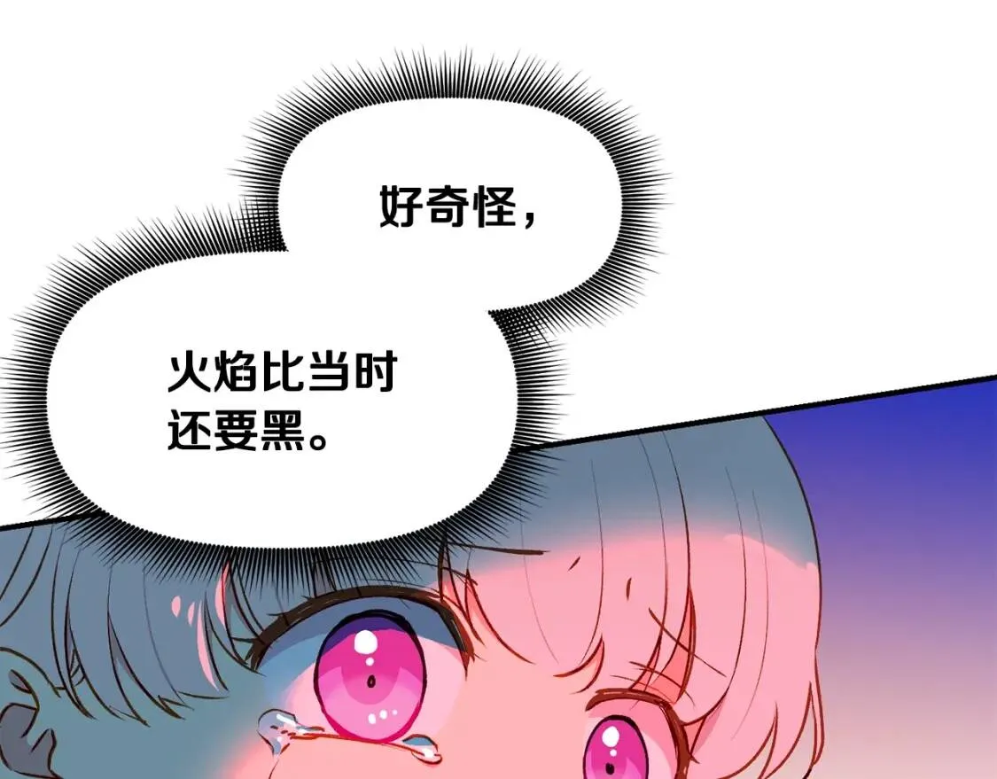 第60话 火场救人 第9页