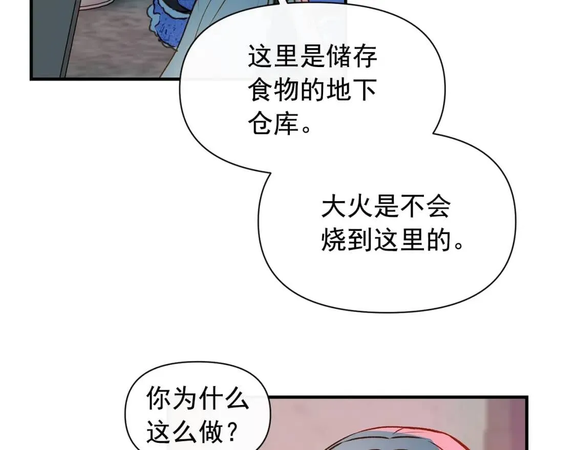 第60话 火场救人 第31页