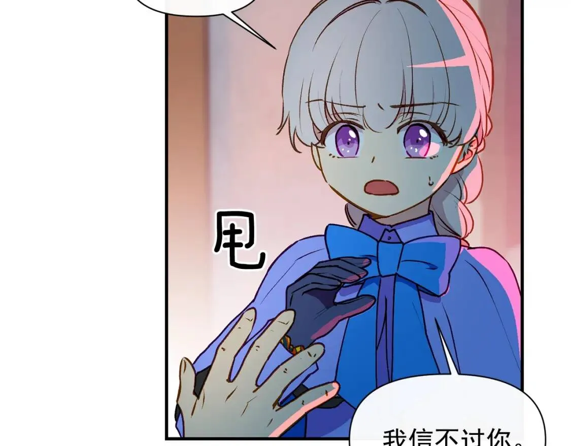 第60话 火场救人 第32页
