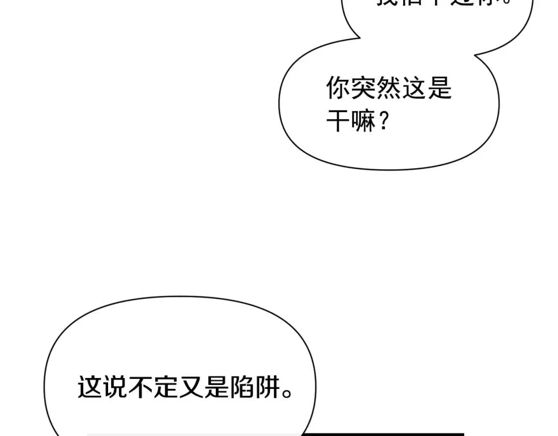 第60话 火场救人 第33页