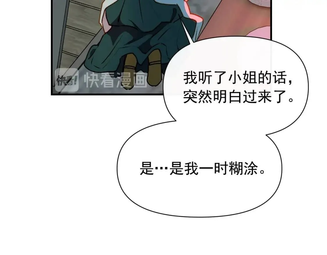 第60话 火场救人 第35页