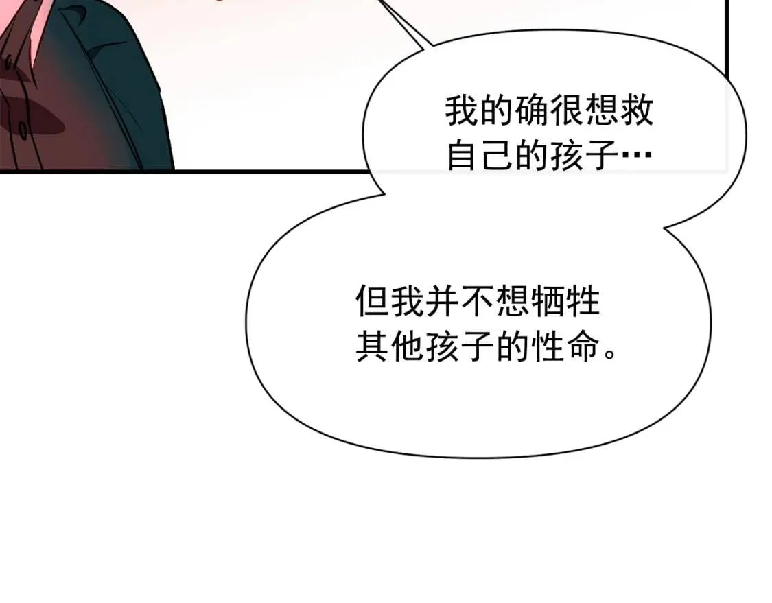 第60话 火场救人 第37页