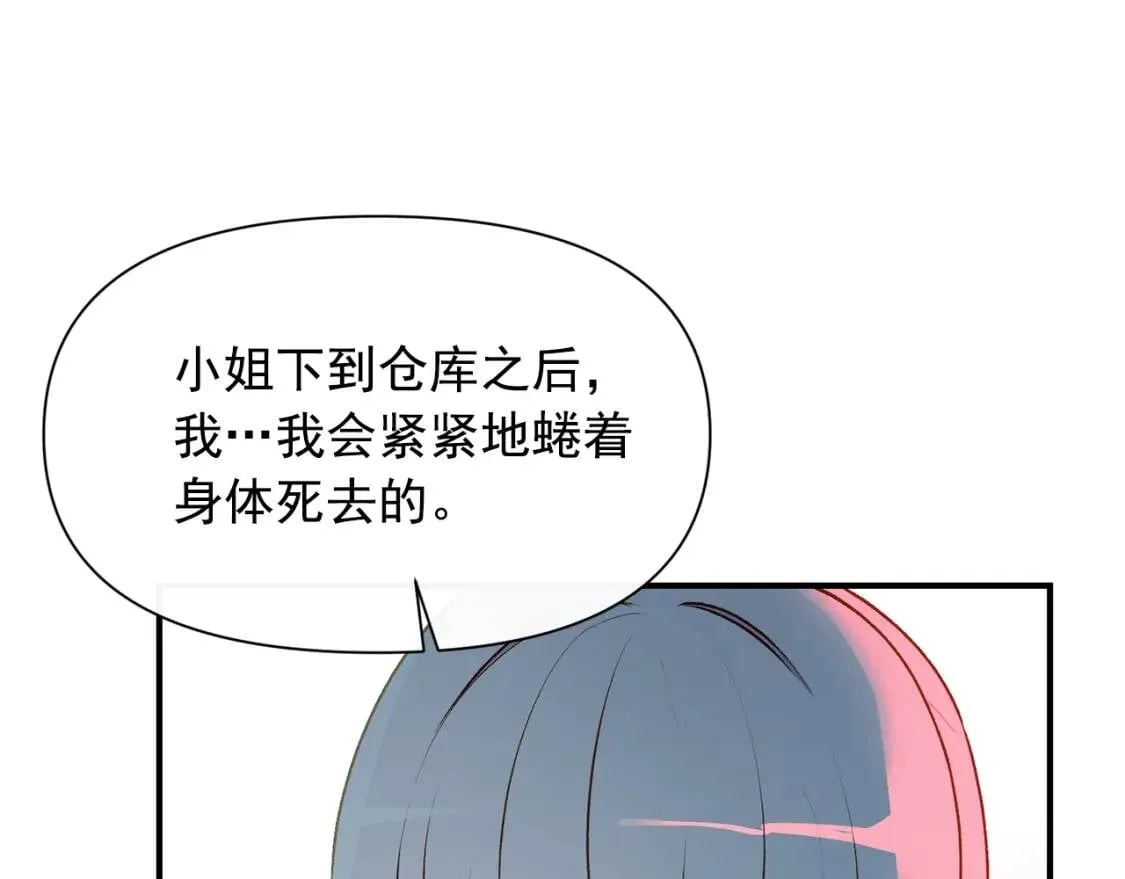 第60话 火场救人 第38页