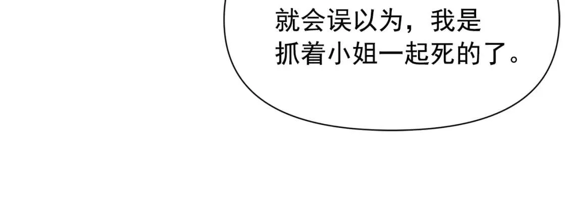 第60话 火场救人 第40页