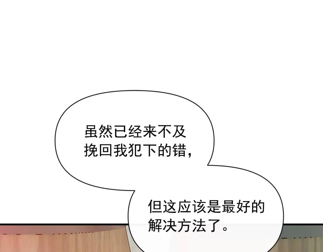 第60话 火场救人 第41页