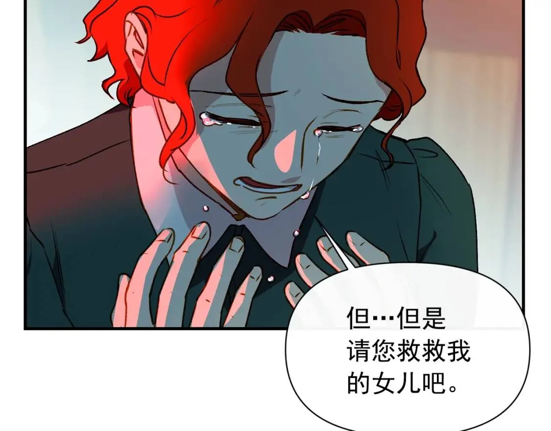 第60话 火场救人 第44页