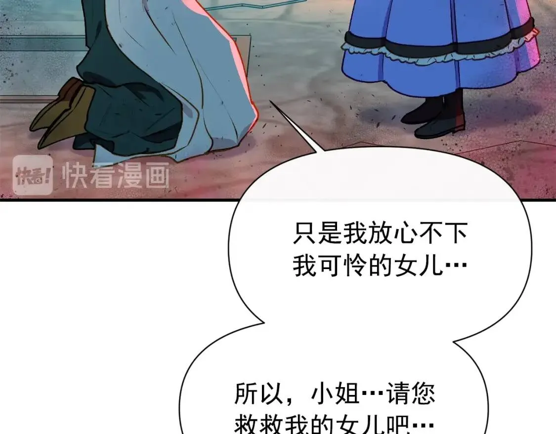 第60话 火场救人 第47页