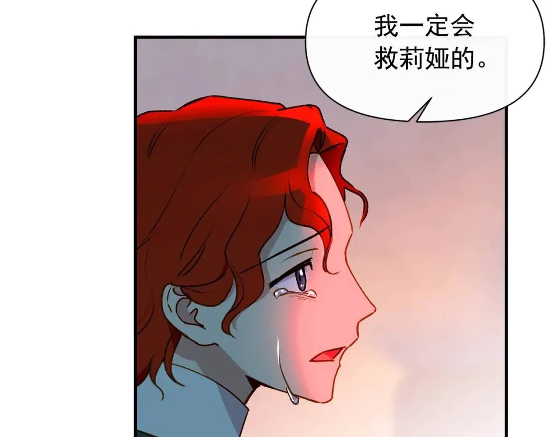 第60话 火场救人 第51页