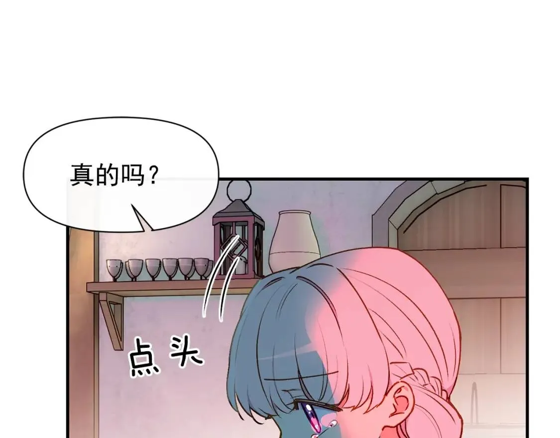 第60话 火场救人 第53页
