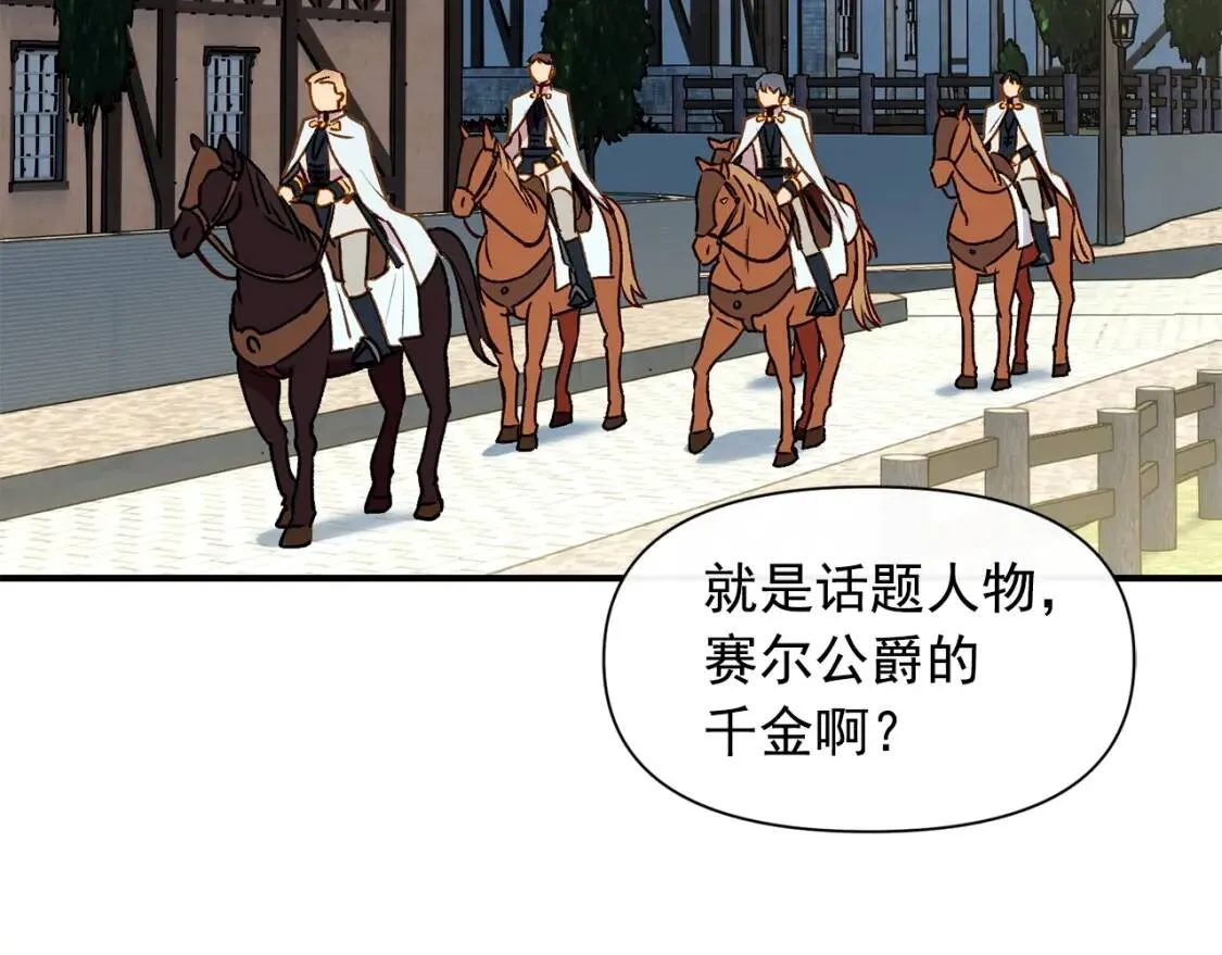 第60话 火场救人 第90页