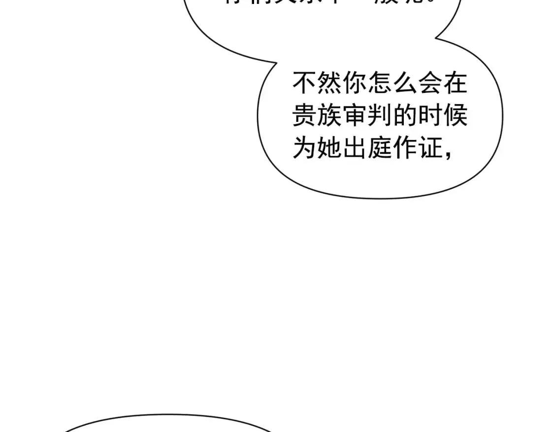 第60话 火场救人 第94页