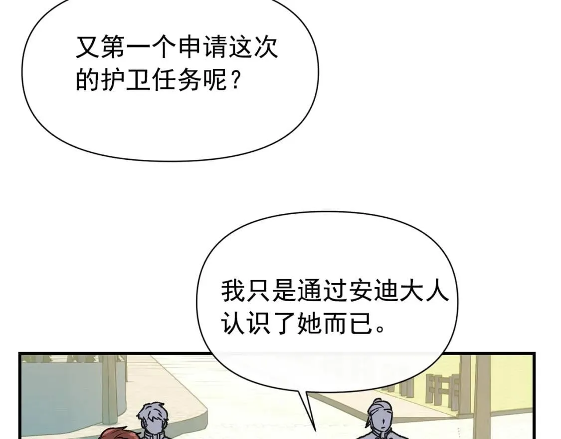 第60话 火场救人 第95页
