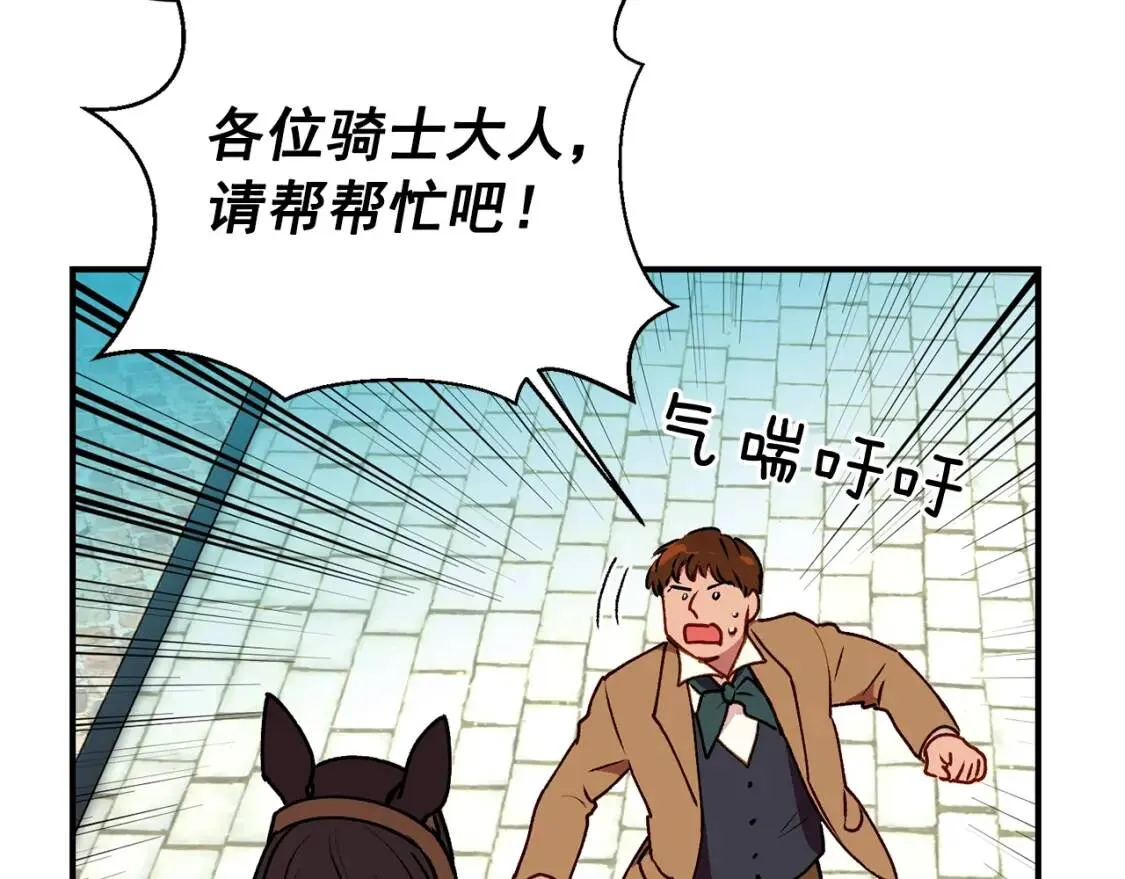 第60话 火场救人 第98页