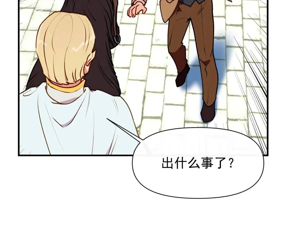 第60话 火场救人 第99页