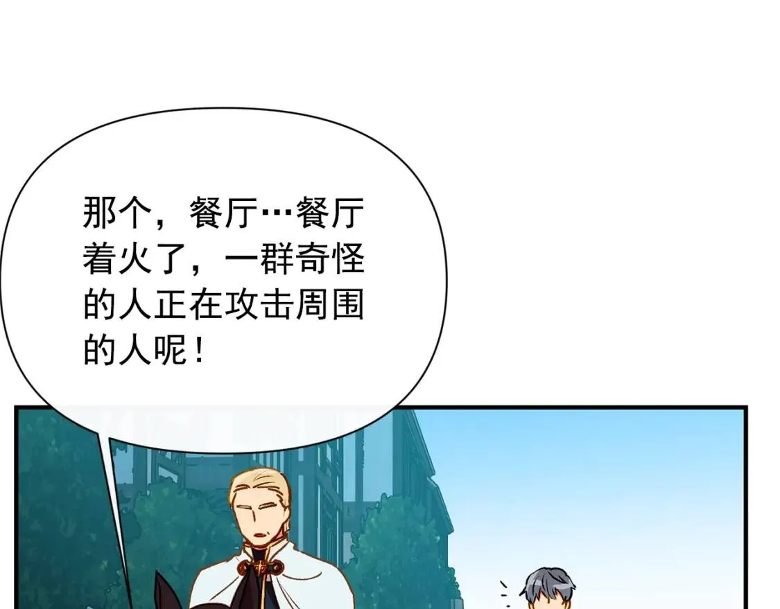 第60话 火场救人 第100页