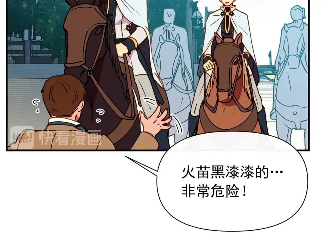 第60话 火场救人 第101页