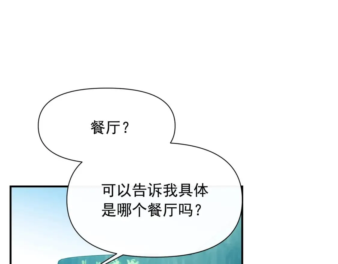 第60话 火场救人 第102页