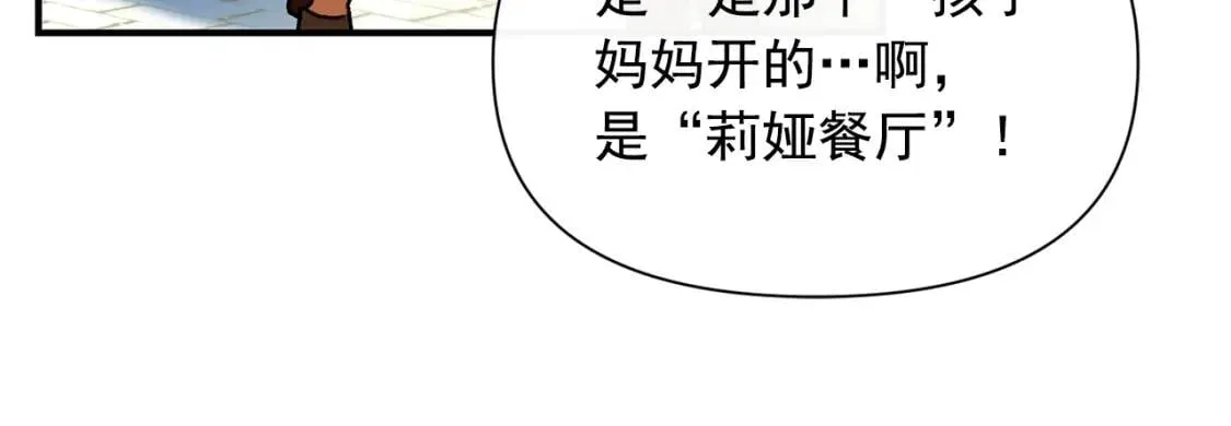 第60话 火场救人 第104页