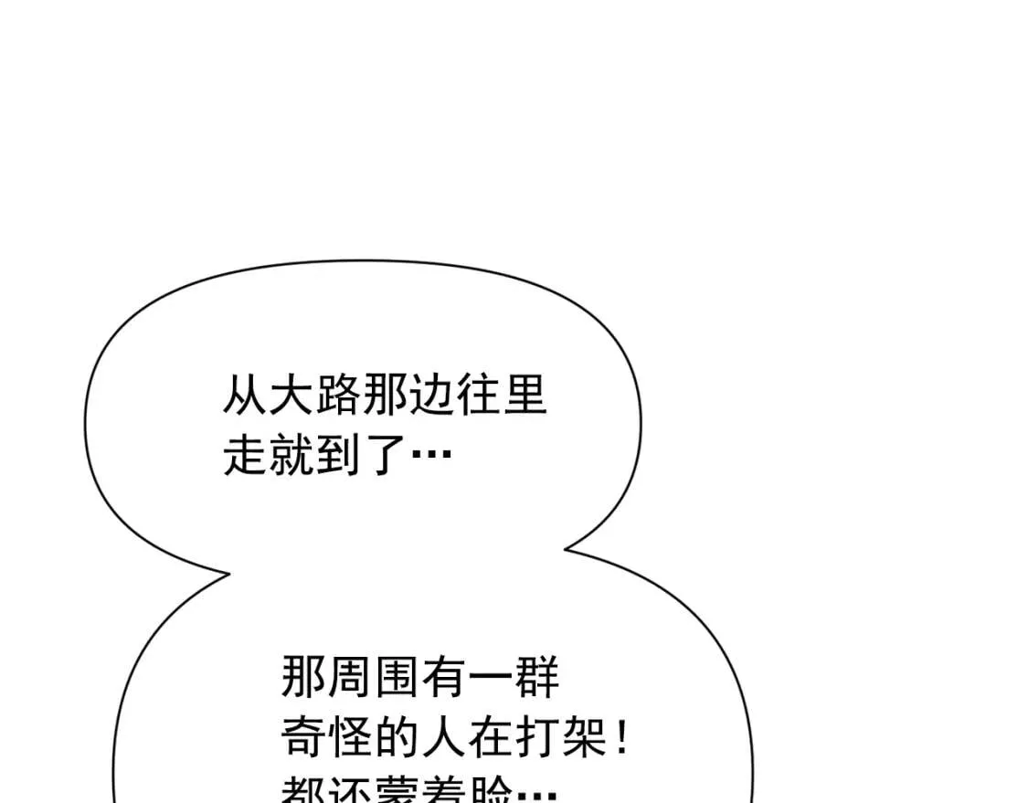 第60话 火场救人 第105页