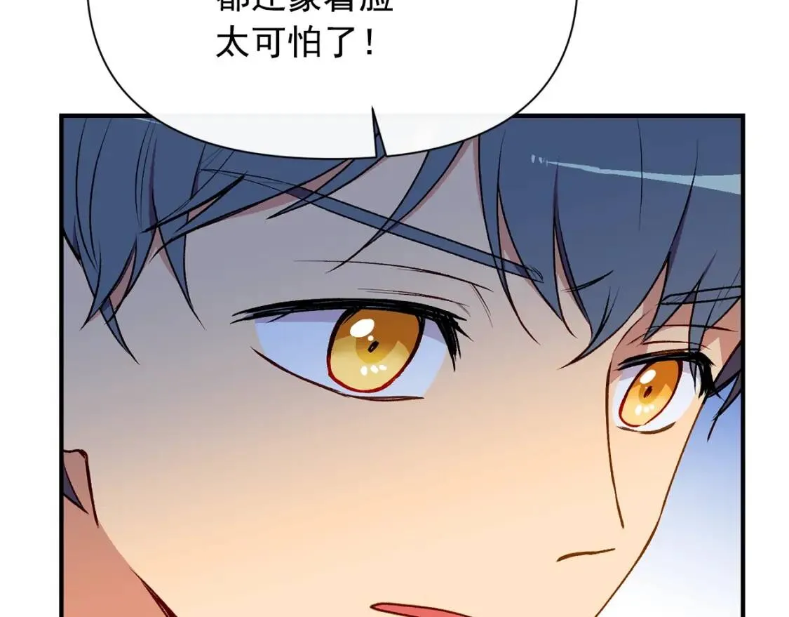 第60话 火场救人 第106页