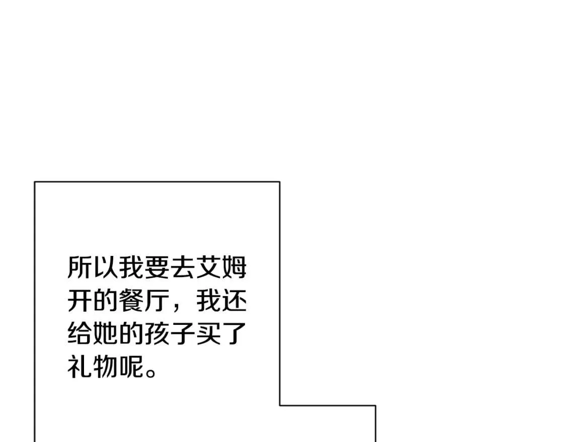 第60话 火场救人 第111页